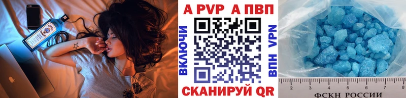 А ПВП кристаллы Верхоянск