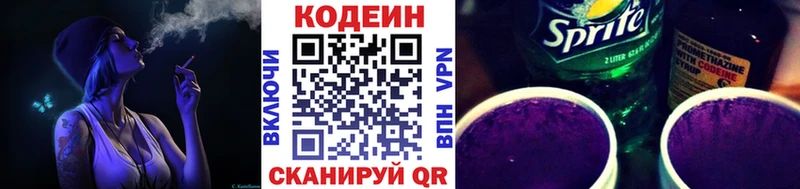 Кодеиновый сироп Lean напиток Lean (лин) где купить наркоту Верхоянск