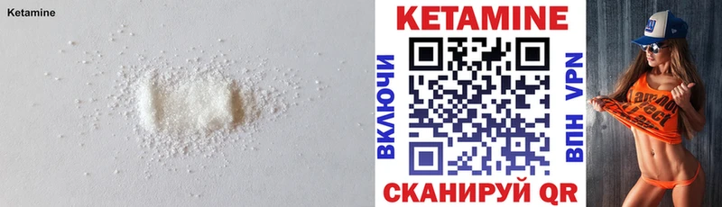 КЕТАМИН ketamine  Верхоянск 