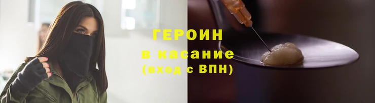 герыч Аркадак