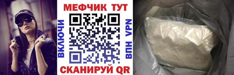 Мефедрон мука  цена наркотик  Верхоянск 